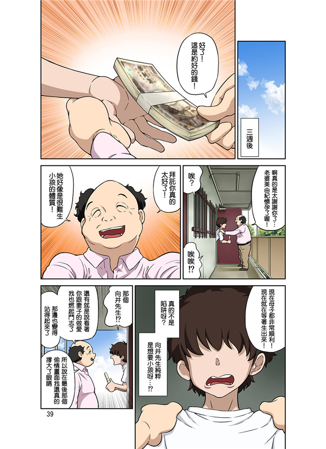 本子库全彩色工口本子之[どざむら] 人妻美由紀さんに夫公認で毎日種付けセックス