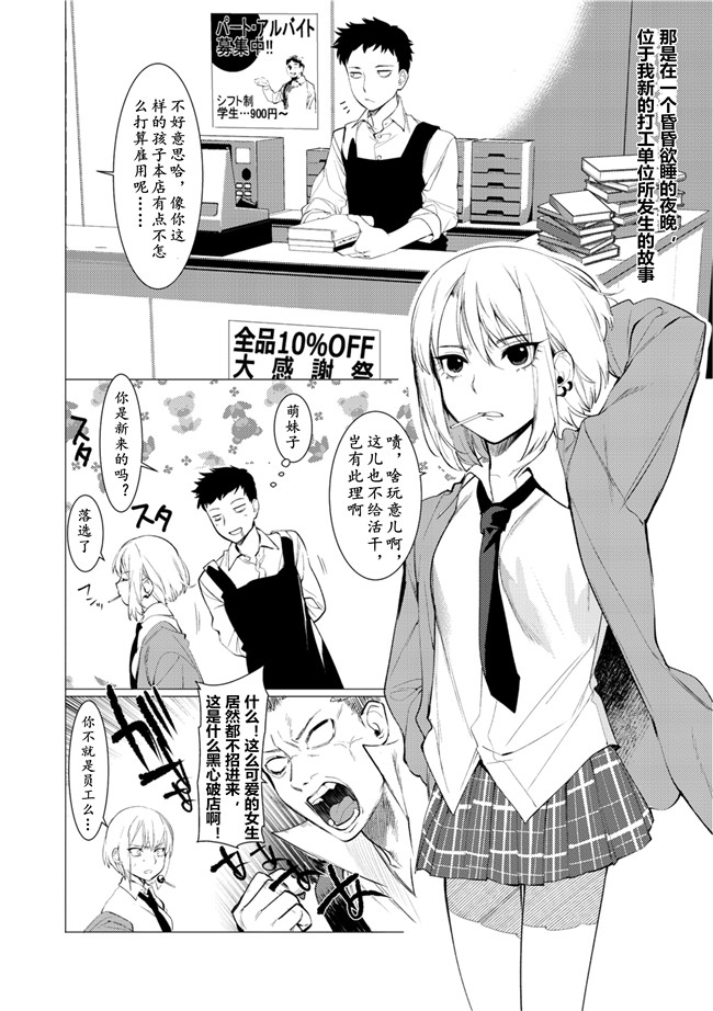 汗汗漫画之[ホン トク] 竿つきハニー
