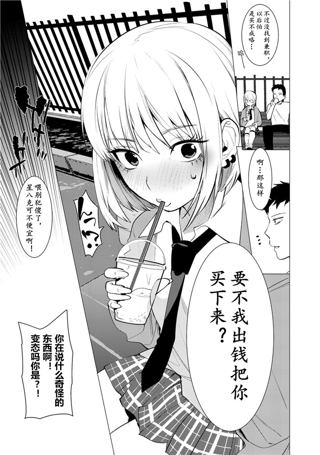 汗汗漫画之[ホン トク] 竿つきハニー