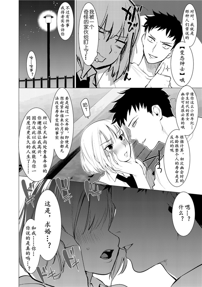 汗汗漫画之[ホン トク] 竿つきハニー