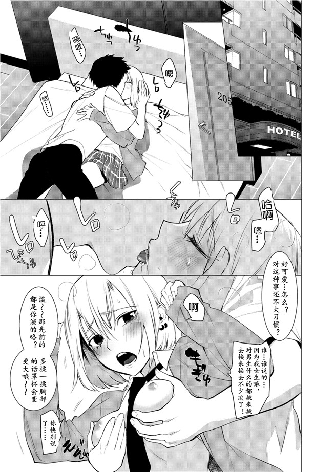 汗汗漫画之[ホン トク] 竿つきハニー