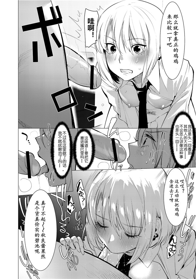 汗汗漫画之[ホン トク] 竿つきハニー