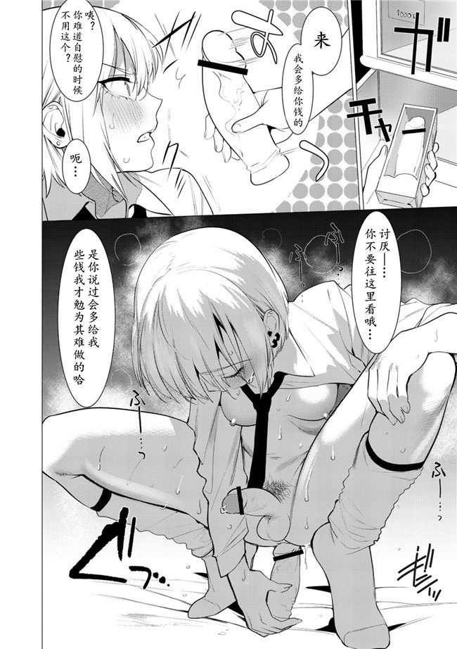 汗汗漫画之[ホン トク] 竿つきハニー