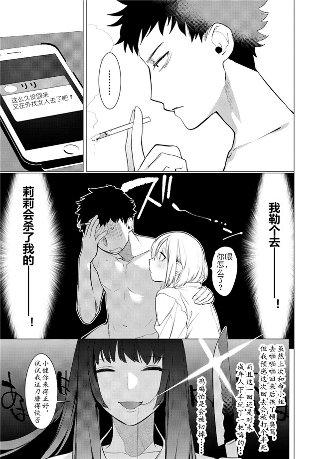 汗汗漫画之[ホン トク] 竿つきハニー