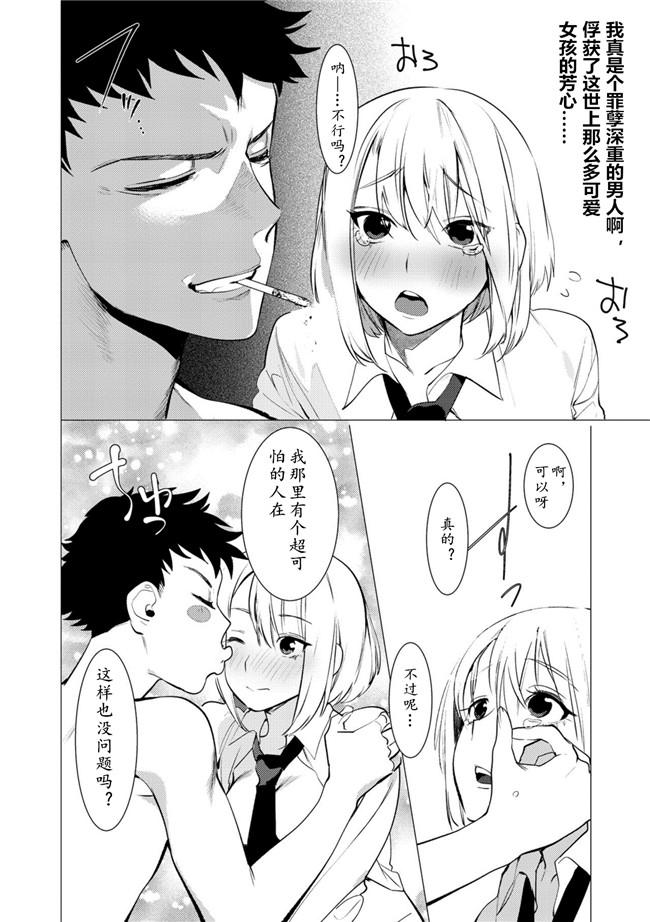 汗汗漫画之[ホン トク] 竿つきハニー