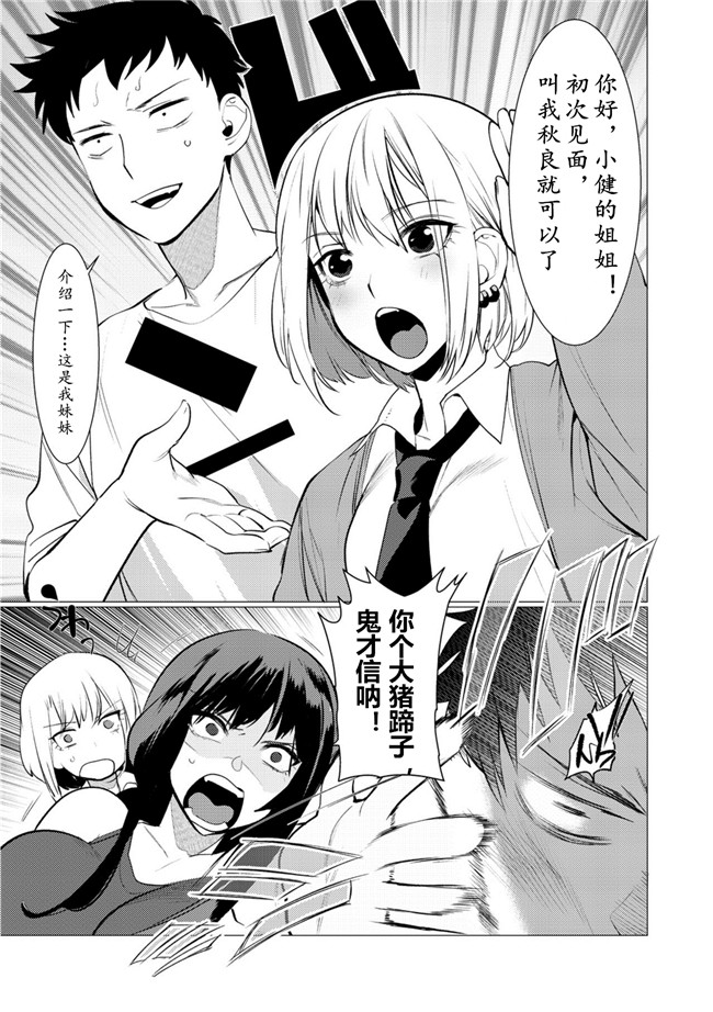 汗汗漫画之[ホン トク] 竿つきハニー