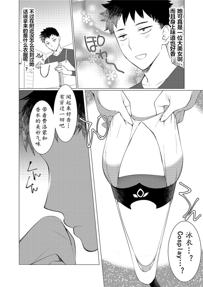 汗汗漫画之[ホン トク] 竿つきハニー