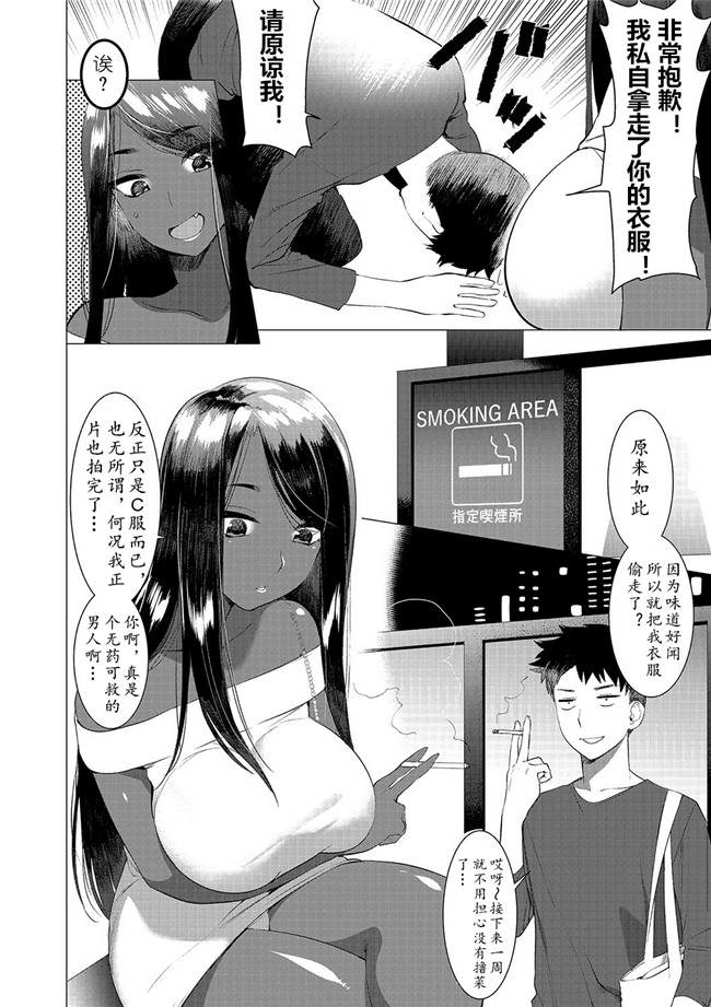 汗汗漫画之[ホン トク] 竿つきハニー