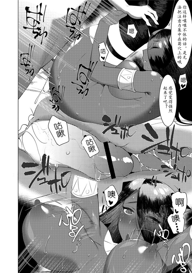 汗汗漫画之[ホン トク] 竿つきハニー