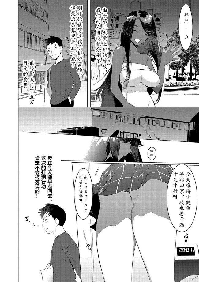 汗汗漫画之[ホン トク] 竿つきハニー