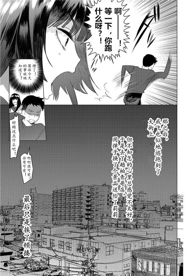 汗汗漫画之[ホン トク] 竿つきハニー