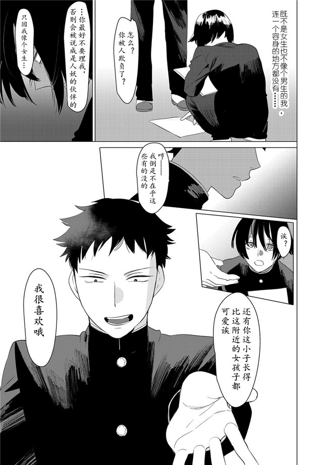 汗汗漫画之[ホン トク] 竿つきハニー