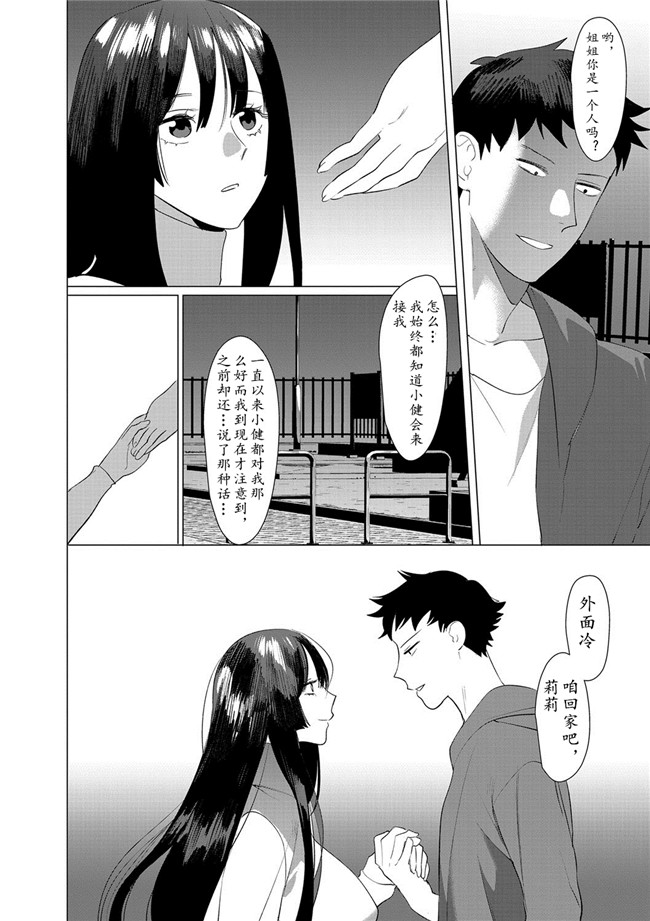 汗汗漫画之[ホン トク] 竿つきハニー
