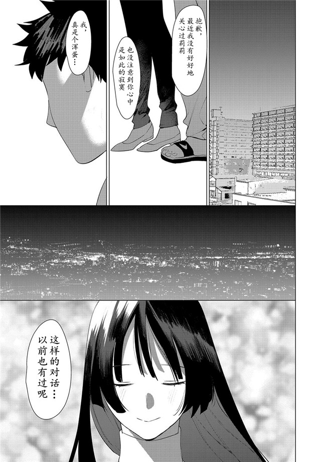汗汗漫画之[ホン トク] 竿つきハニー