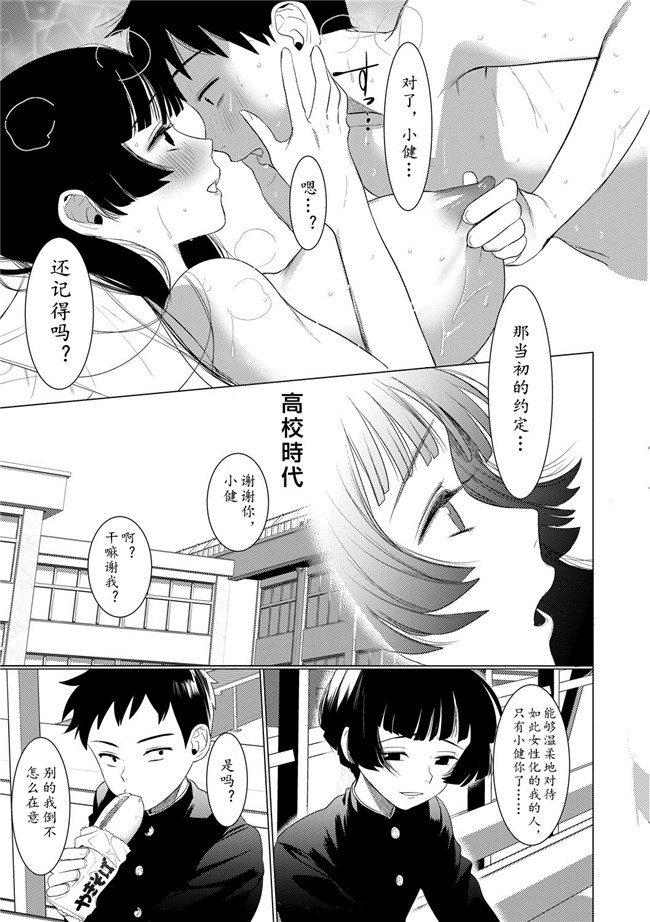 汗汗漫画之[ホン トク] 竿つきハニー