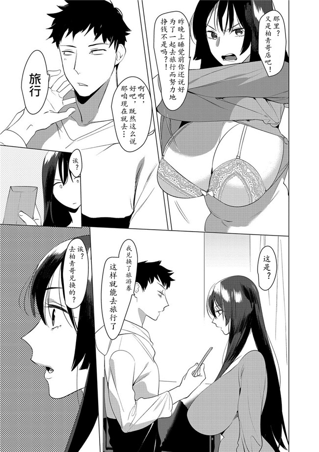 汗汗漫画之[ホン トク] 竿つきハニー