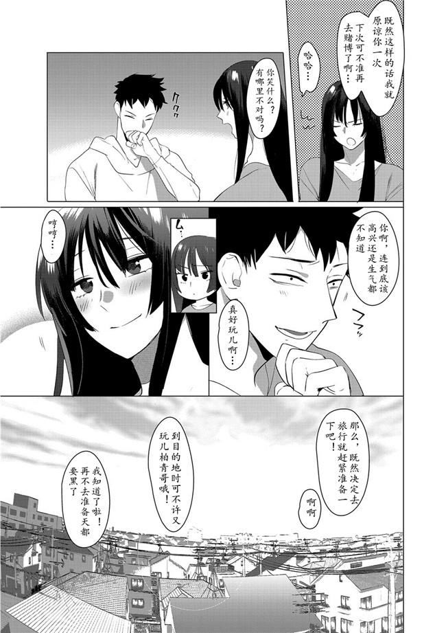 汗汗漫画之[ホン トク] 竿つきハニー