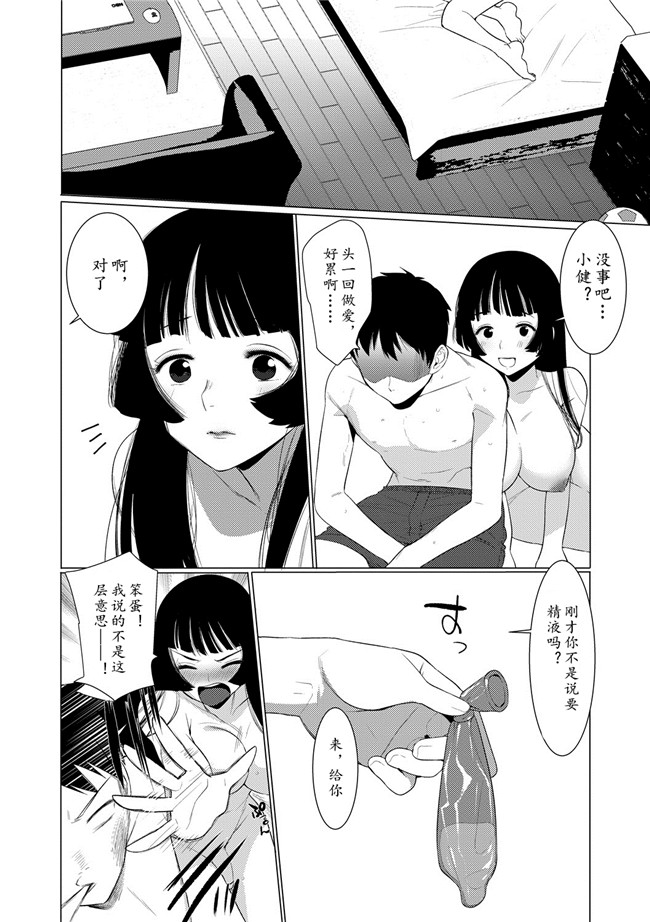 汗汗漫画之[ホン トク] 竿つきハニー