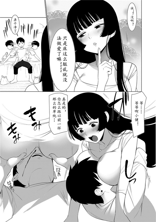 汗汗漫画之[ホン トク] 竿つきハニー