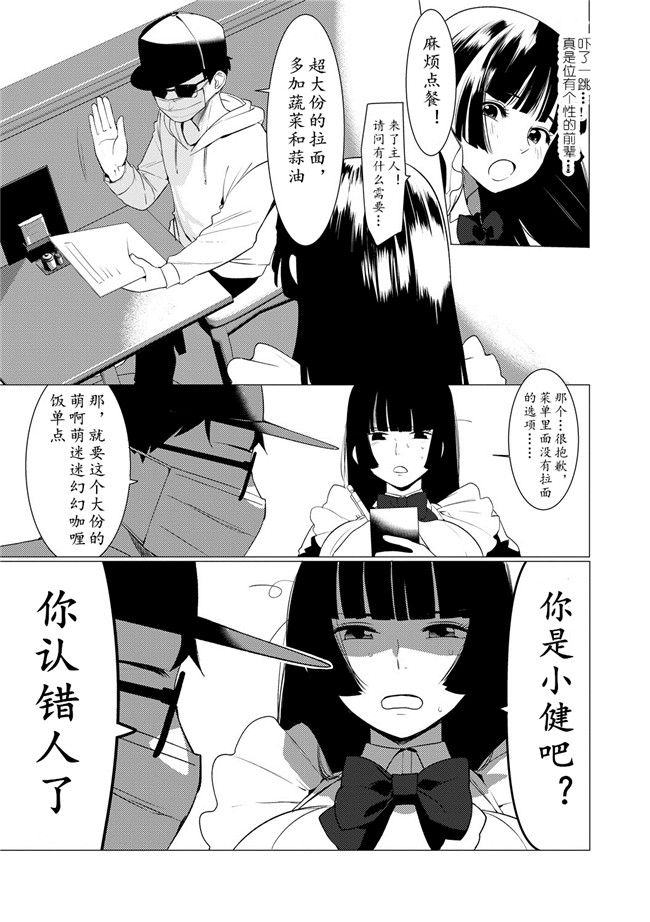 汗汗漫画之[ホン トク] 竿つきハニー