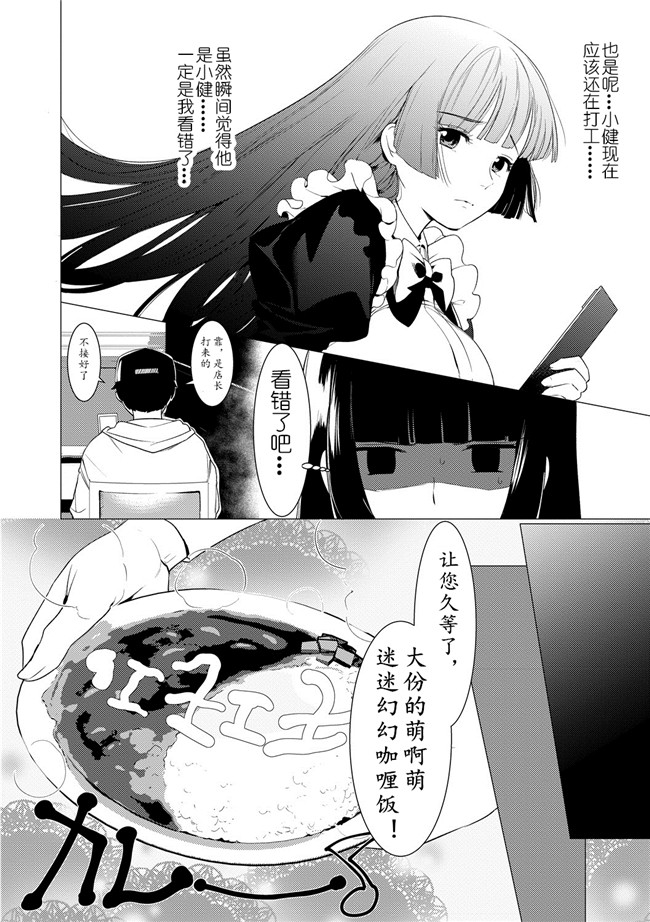 汗汗漫画之[ホン トク] 竿つきハニー