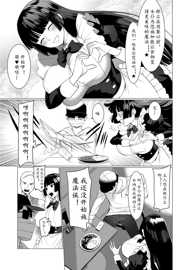 汗汗漫画之[ホン トク] 竿つきハニー