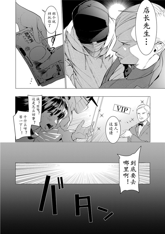 汗汗漫画之[ホン トク] 竿つきハニー