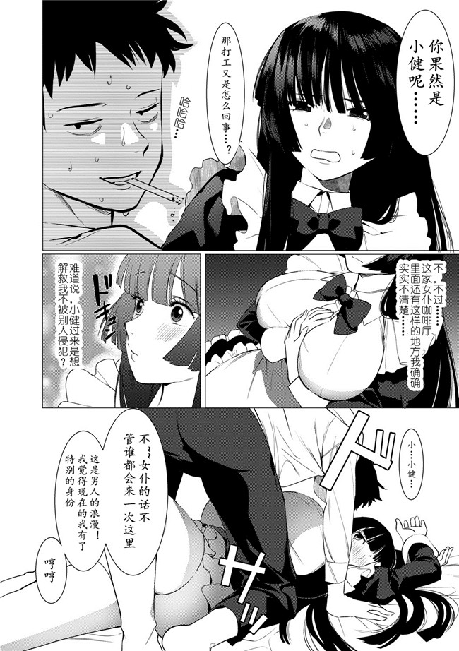 汗汗漫画之[ホン トク] 竿つきハニー