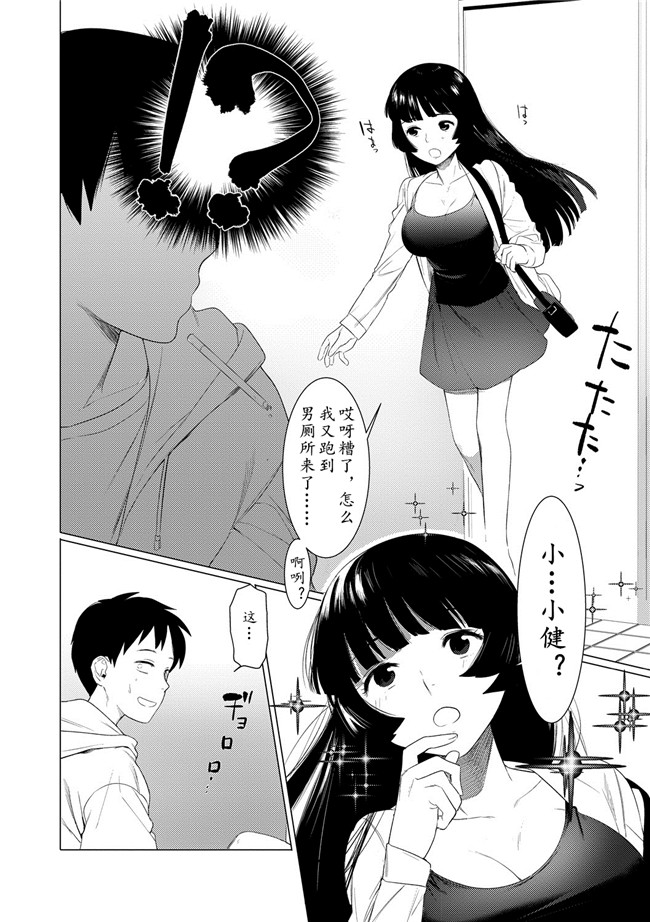 汗汗漫画之[ホン トク] 竿つきハニー
