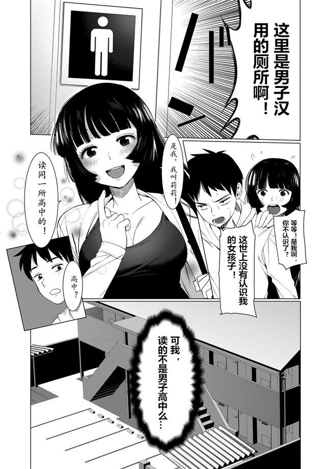 汗汗漫画之[ホン トク] 竿つきハニー