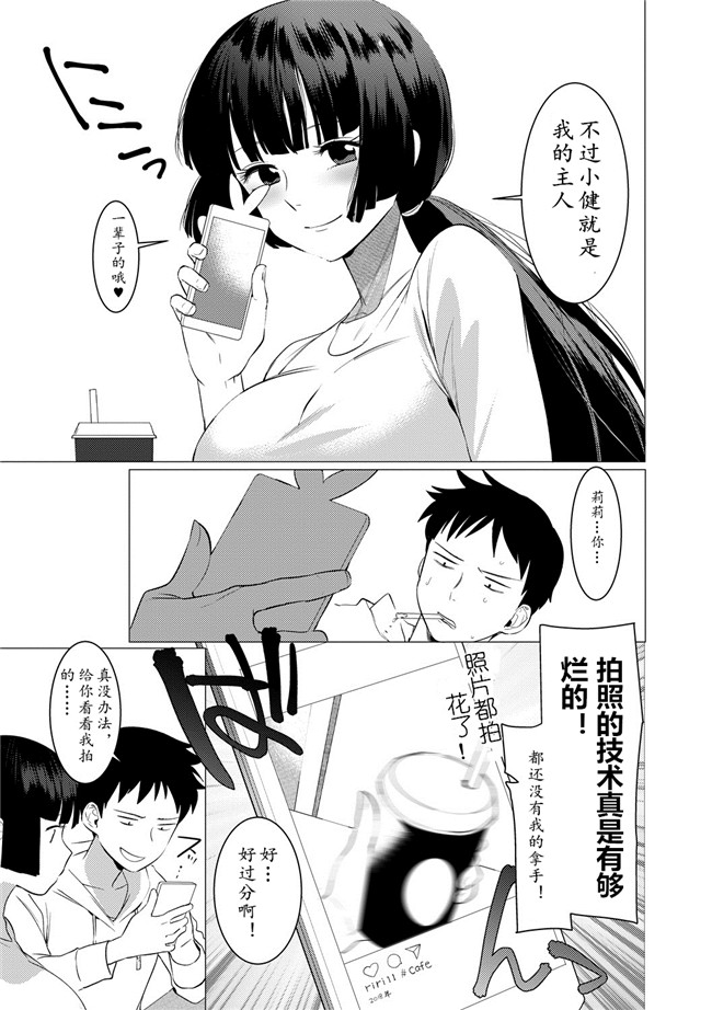 汗汗漫画之[ホン トク] 竿つきハニー