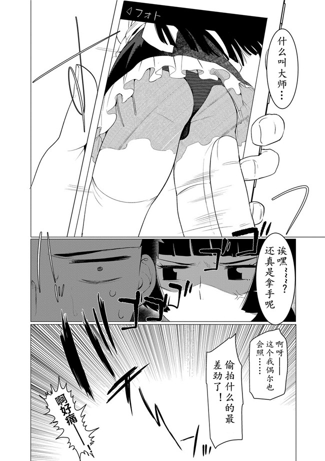汗汗漫画之[ホン トク] 竿つきハニー