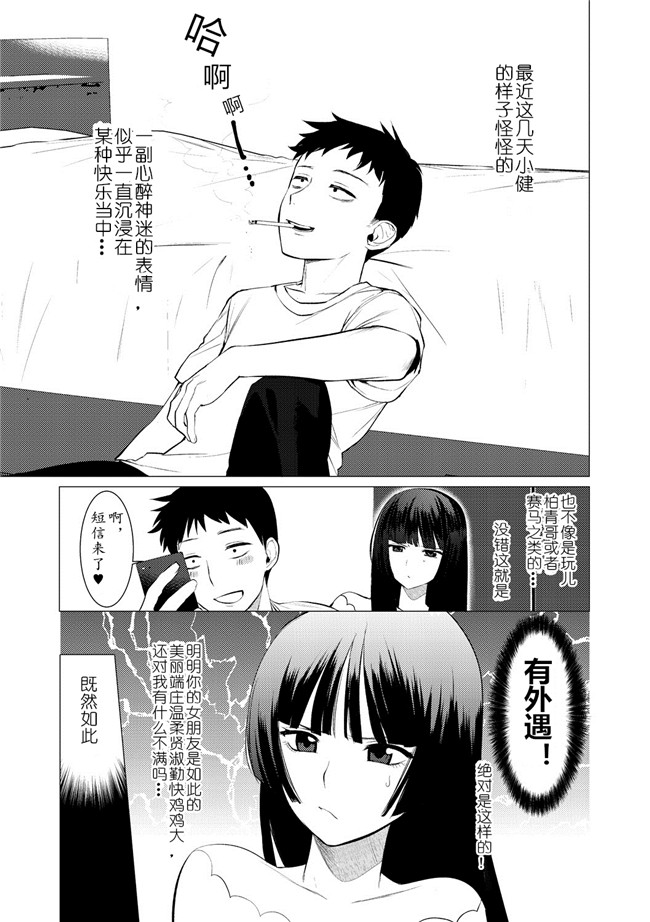 汗汗漫画之[ホン トク] 竿つきハニー