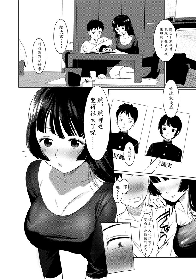汗汗漫画之[ホン トク] 竿つきハニー