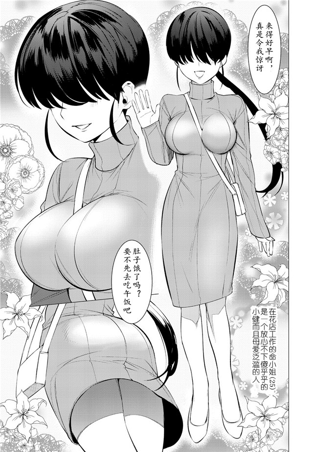 汗汗漫画之[ホン トク] 竿つきハニー
