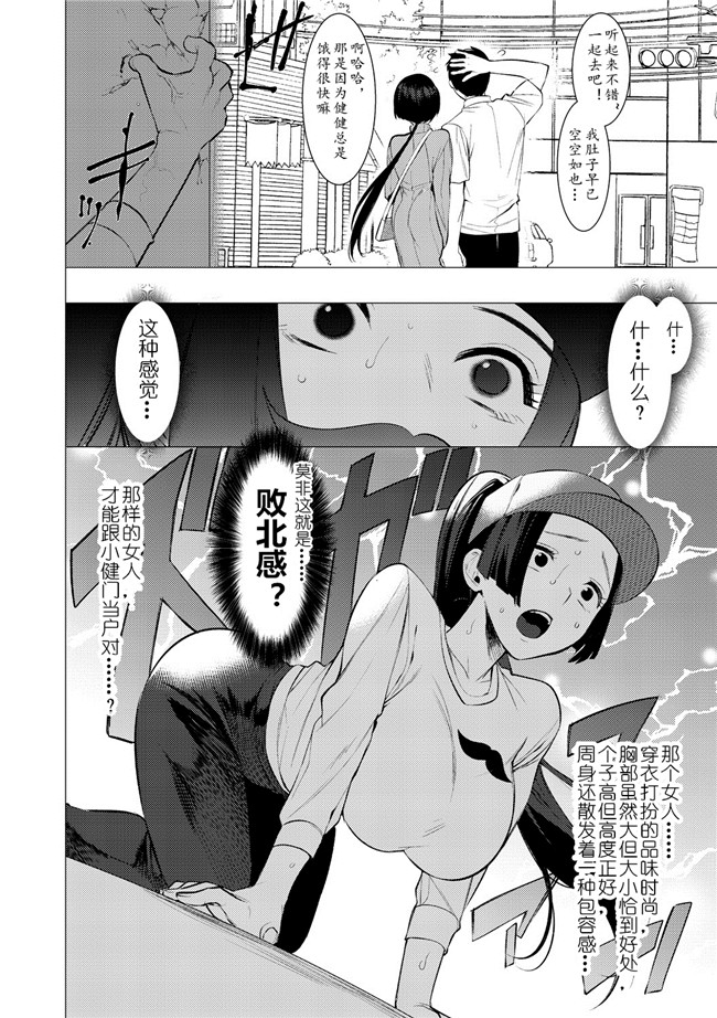汗汗漫画之[ホン トク] 竿つきハニー