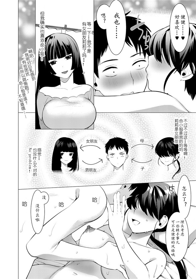 汗汗漫画之[ホン トク] 竿つきハニー
