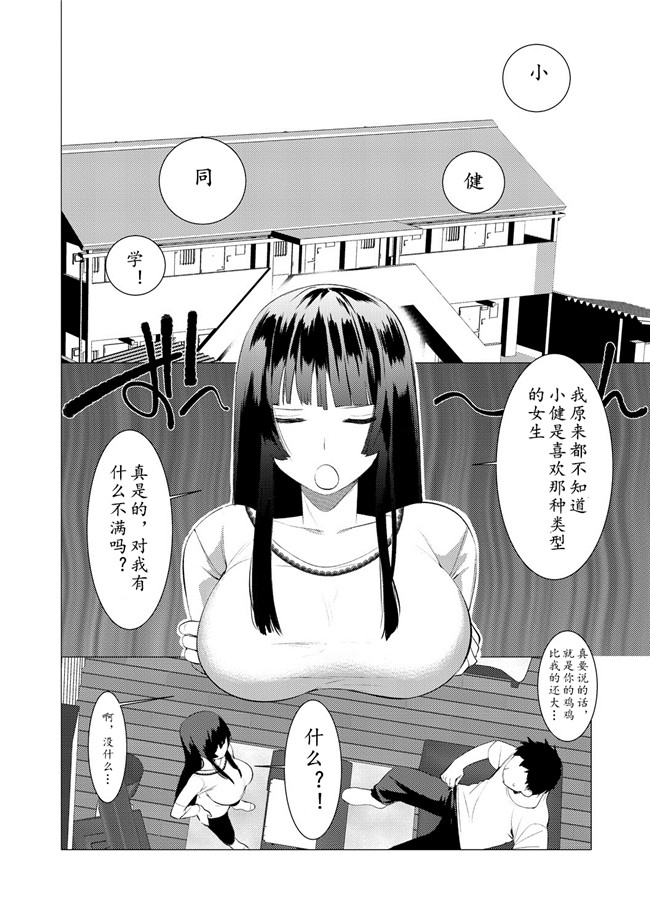 汗汗漫画之[ホン トク] 竿つきハニー