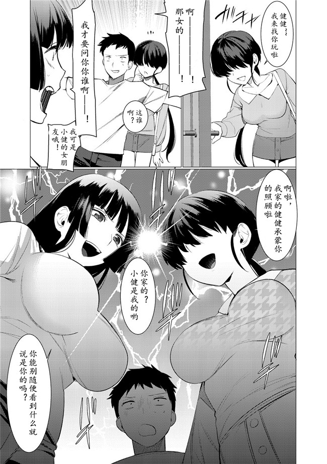 汗汗漫画之[ホン トク] 竿つきハニー