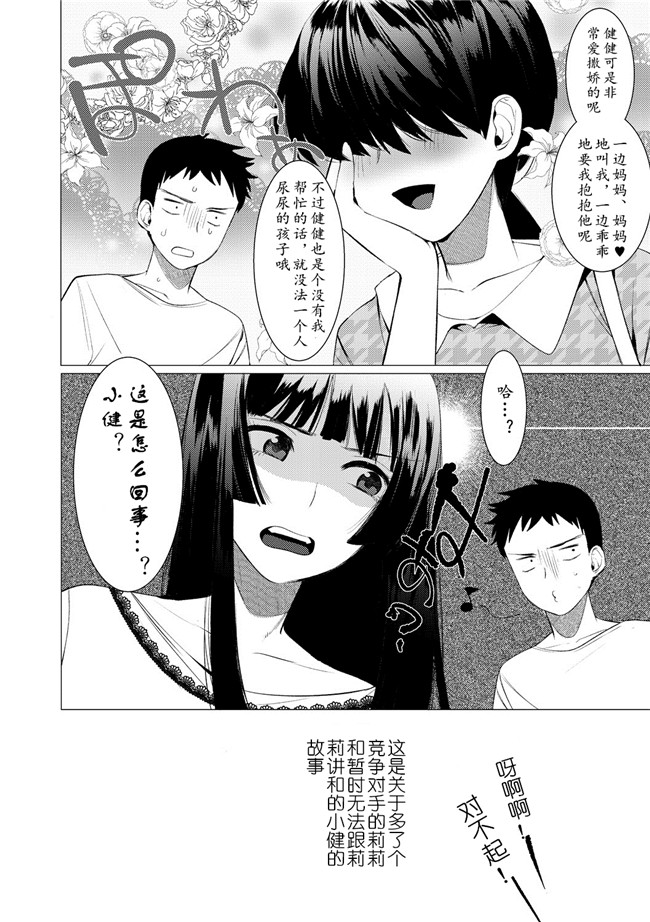 汗汗漫画之[ホン トク] 竿つきハニー