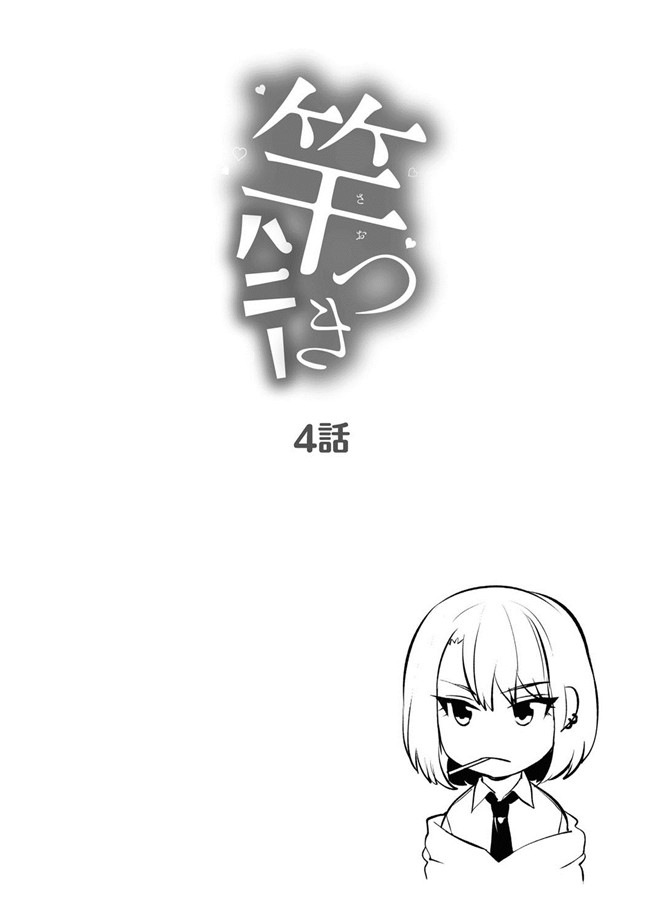 汗汗漫画之[ホン トク] 竿つきハニー