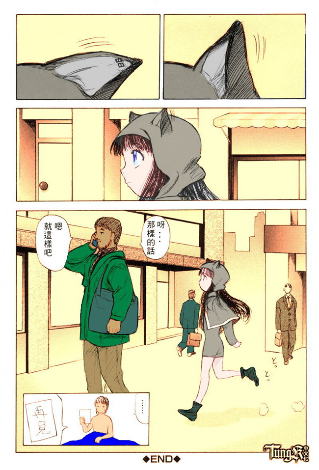 汗汗漫画全彩色本子之[山田タヒチ] いとこ