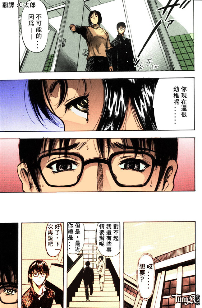 汗汗漫画全彩色本子之[山田タヒチ] いとこ