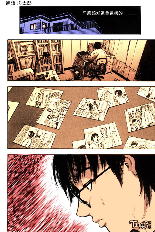 汗汗漫画全彩色本子之[山田タヒチ] いとこ