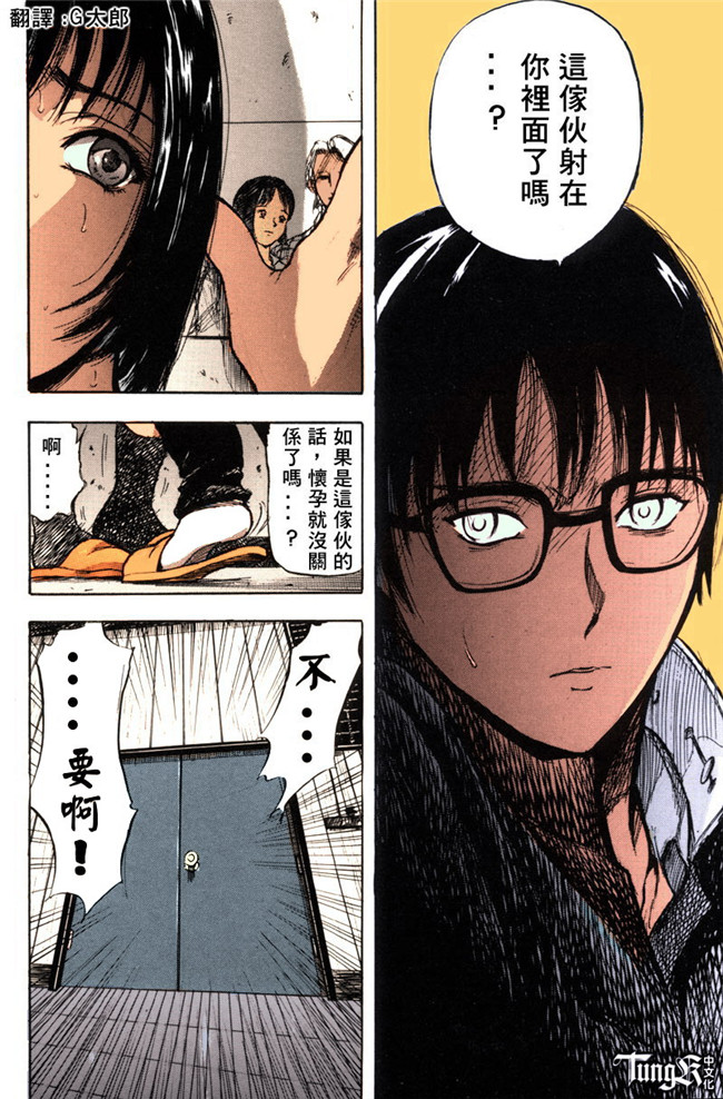 汗汗漫画全彩色本子之[山田タヒチ] いとこ