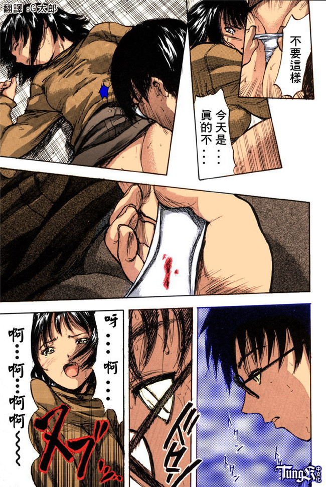 汗汗漫画全彩色本子之[山田タヒチ] いとこ