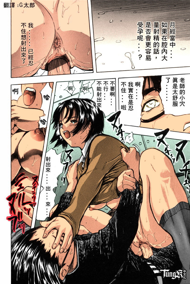 汗汗漫画全彩色本子之[山田タヒチ] いとこ