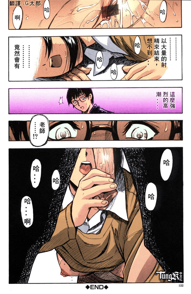 汗汗漫画全彩色本子之[山田タヒチ] いとこ