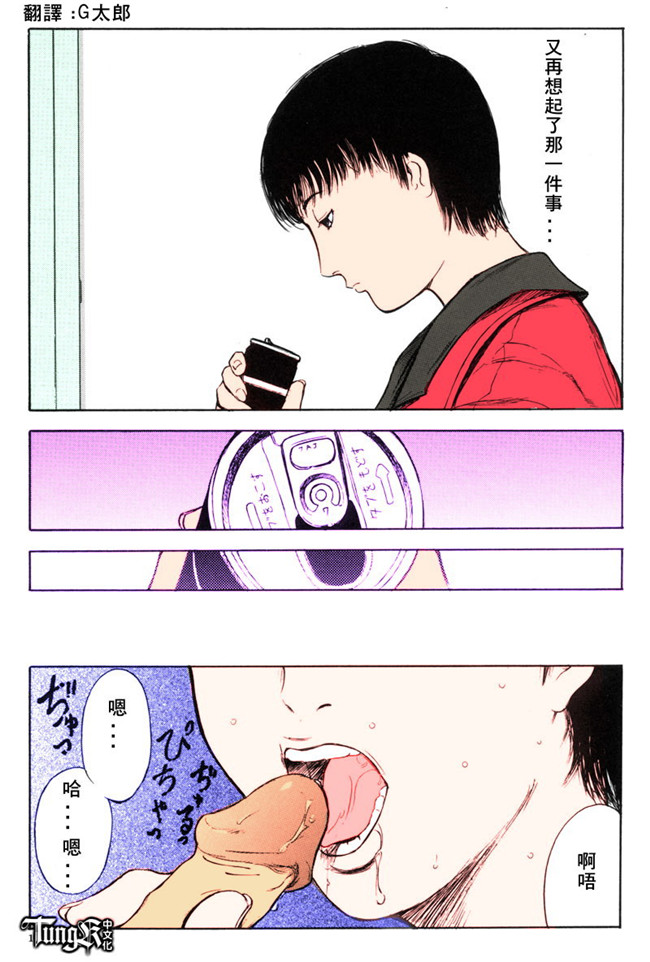 汗汗漫画全彩色本子之[山田タヒチ] いとこ