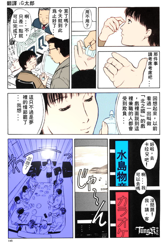 汗汗漫画全彩色本子之[山田タヒチ] いとこ
